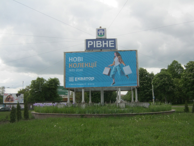 Щит 6x3,  Льонокомбінатівська-Гагаріна, (кільце), в’їзд в Рівне