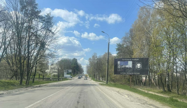 Щит 6x3,  вул. Київська, 109, в'їзд в м. Рівне зі ст. м. Київ